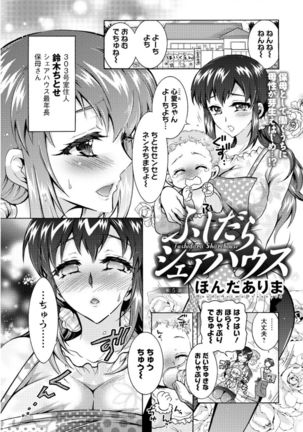 Action Pizazz DX 2016-11 Page #175