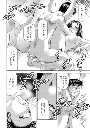 Action Pizazz DX 2016-11 Page #220