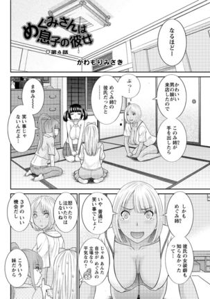 Action Pizazz DX 2016-11 Page #158