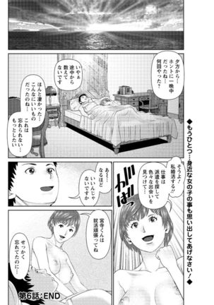 Action Pizazz DX 2016-11 Page #98