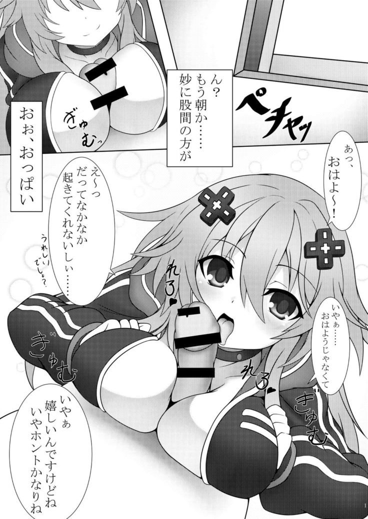 Otona Nep no Iru Nichijou