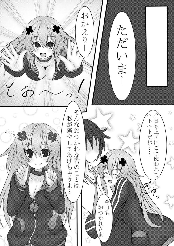 Otona Nep no Iru Nichijou