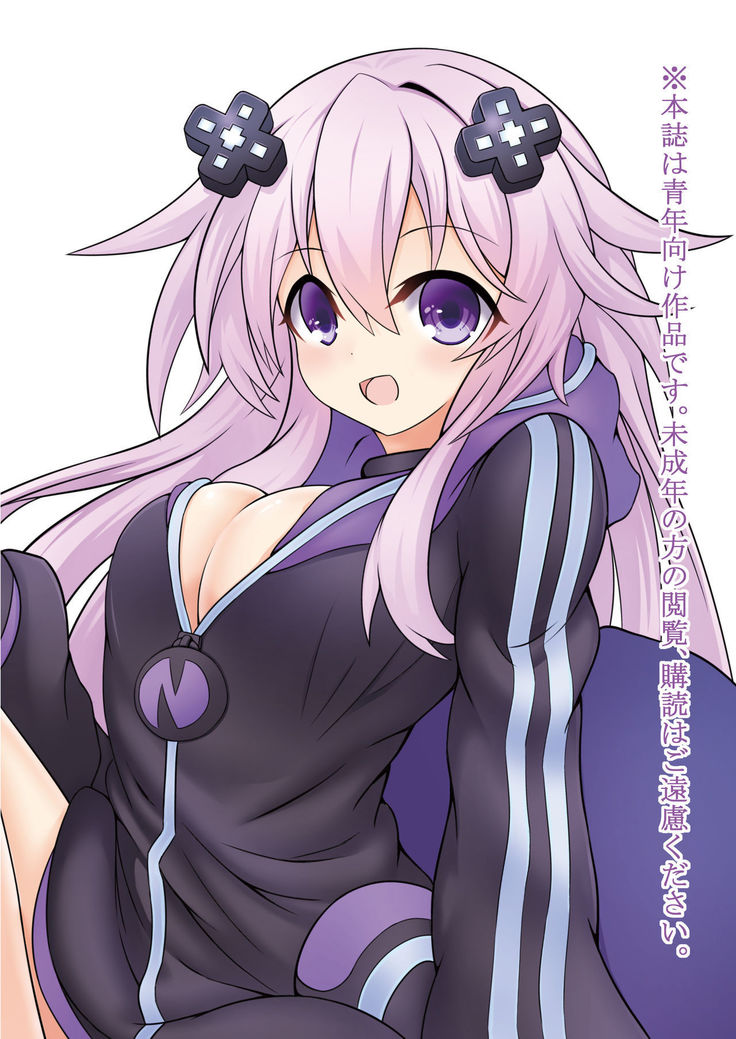 Otona Nep no Iru Nichijou