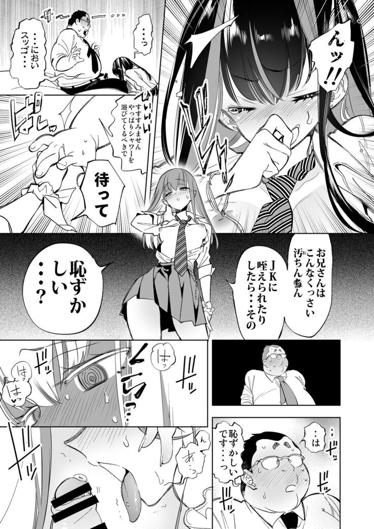 [Kamishiki (Kamizuki Shiki)] Onii-san, Watashi-tachi to Ocha Shimasen kaa? [Digital]