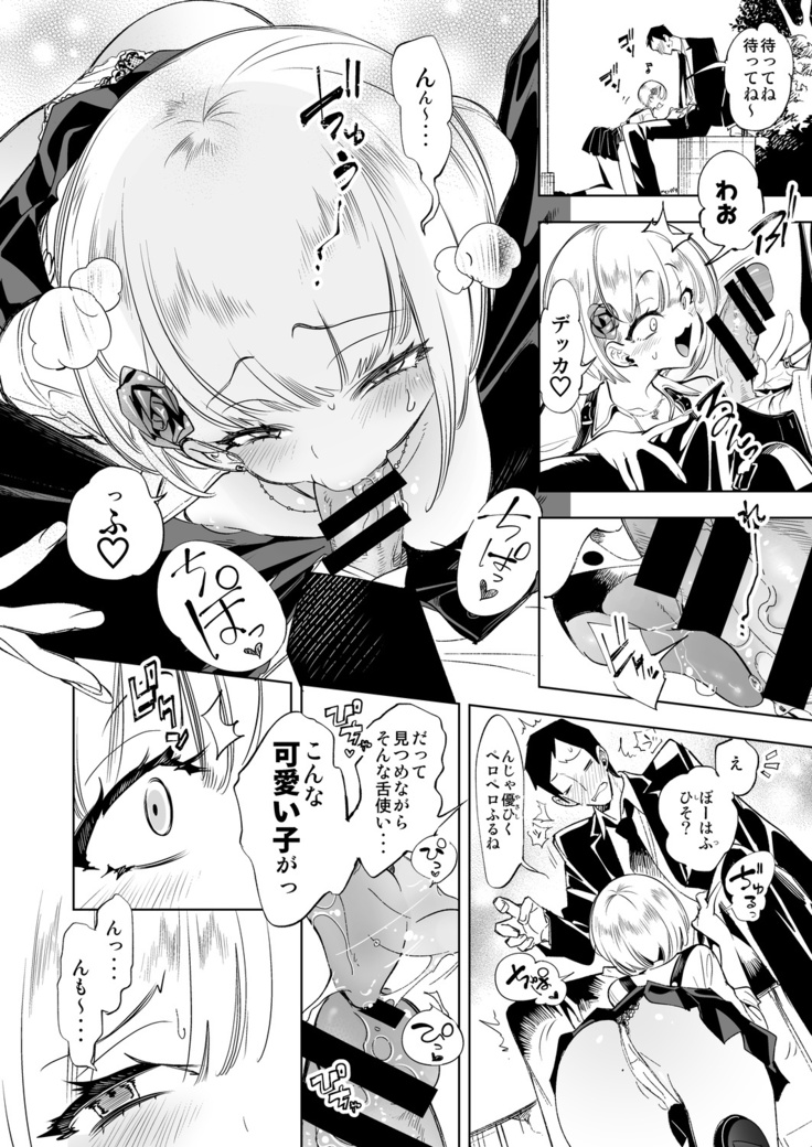 [Kamishiki (Kamizuki Shiki)] Onii-san, Watashi-tachi to Ocha Shimasen kaa? [Digital]