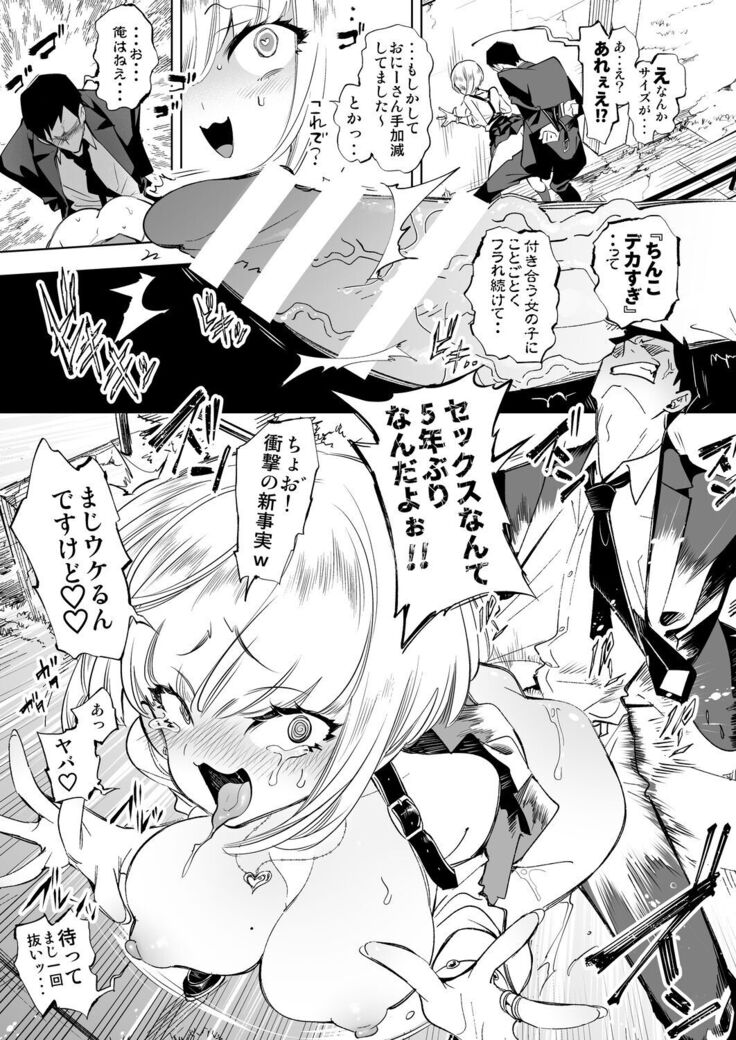 [Kamishiki (Kamizuki Shiki)] Onii-san, Watashi-tachi to Ocha Shimasen kaa? [Digital]