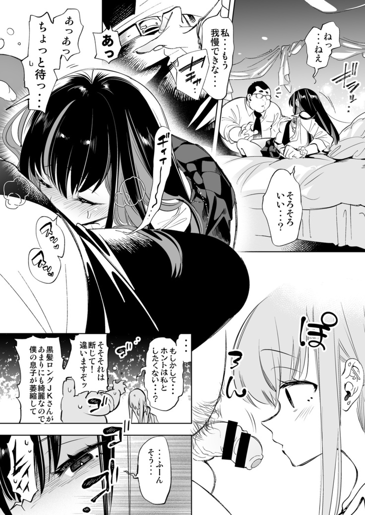 [Kamishiki (Kamizuki Shiki)] Onii-san, Watashi-tachi to Ocha Shimasen kaa? [Digital]