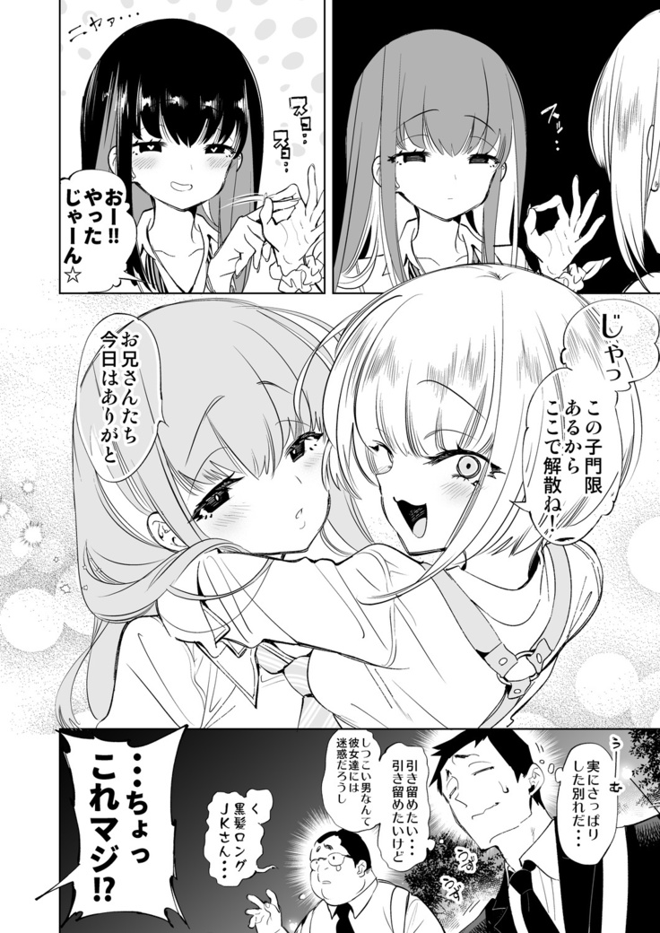 [Kamishiki (Kamizuki Shiki)] Onii-san, Watashi-tachi to Ocha Shimasen kaa? [Digital]