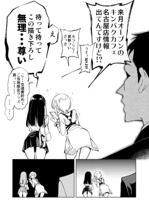 [Kamishiki (Kamizuki Shiki)] Onii-san, Watashi-tachi to Ocha Shimasen kaa? [Digital] Page #39