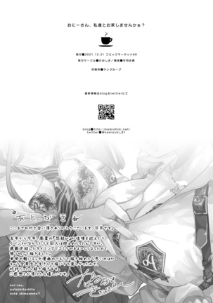 [Kamishiki (Kamizuki Shiki)] Onii-san, Watashi-tachi to Ocha Shimasen kaa? [Digital] Page #42