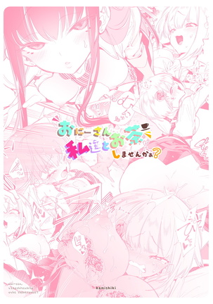 [Kamishiki (Kamizuki Shiki)] Onii-san, Watashi-tachi to Ocha Shimasen kaa? [Digital] Page #44