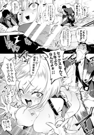 [Kamishiki (Kamizuki Shiki)] Onii-san, Watashi-tachi to Ocha Shimasen kaa? [Digital] Page #23