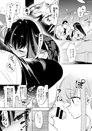 [Kamishiki (Kamizuki Shiki)] Onii-san, Watashi-tachi to Ocha Shimasen kaa? [Digital] Page #15