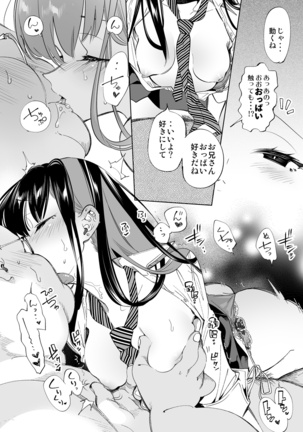 [Kamishiki (Kamizuki Shiki)] Onii-san, Watashi-tachi to Ocha Shimasen kaa? [Digital] Page #26