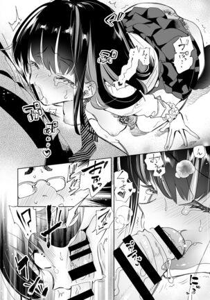 [Kamishiki (Kamizuki Shiki)] Onii-san, Watashi-tachi to Ocha Shimasen kaa? [Digital] Page #18
