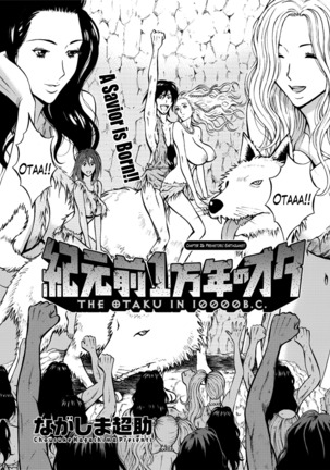 Kigenzen 10000 Nen no Ota | The Otaku in 10,000 B.C. - Page 480