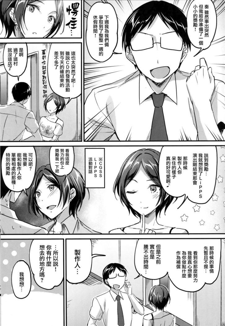 Hayami Kanade to Icha Love 7 Days