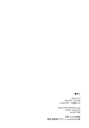 Hayami Kanade to Icha Love 7 Days Page #29