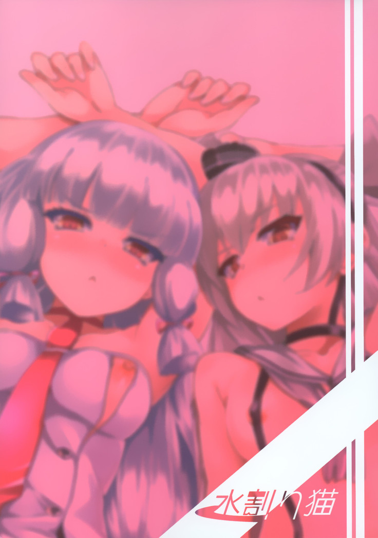 Futari wa Yomekan!! | You Two Will Be My Wife Ships!!