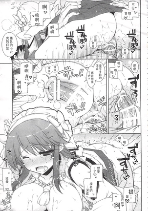 我、榛名と夜戦に突入す!! 總集篇 Page #38