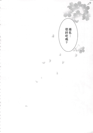 我、榛名と夜戦に突入す!! 總集篇 - Page 47