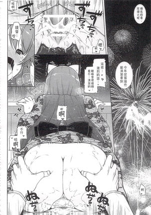 我、榛名と夜戦に突入す!! 總集篇 - Page 147