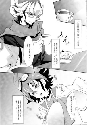 Beast Eyes Page #24