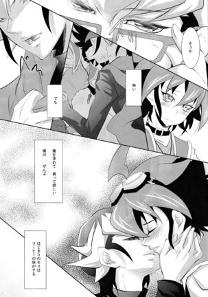 Beast Eyes Page #25