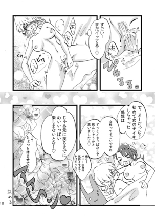 Oba-san to ChitsuTore Shiyou ze Bunny-chan. Page #17