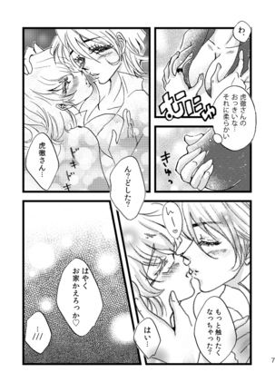 Oba-san to ChitsuTore Shiyou ze Bunny-chan. Page #6