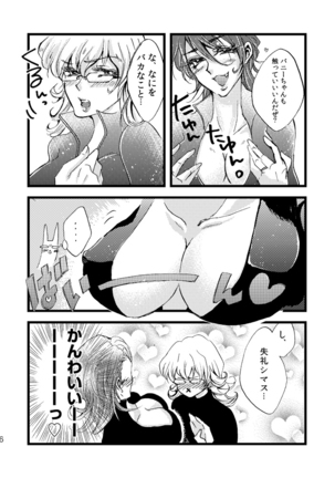 Oba-san to ChitsuTore Shiyou ze Bunny-chan. Page #5