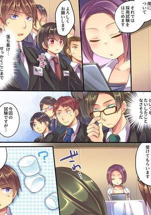 Marshmallow Test and Ore ga Kyonyuu de Inae ga Hinnyuu de - Page 4