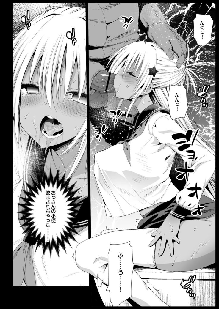 強制援交５～黒ギャルＪＫをカネで抱きたい！～