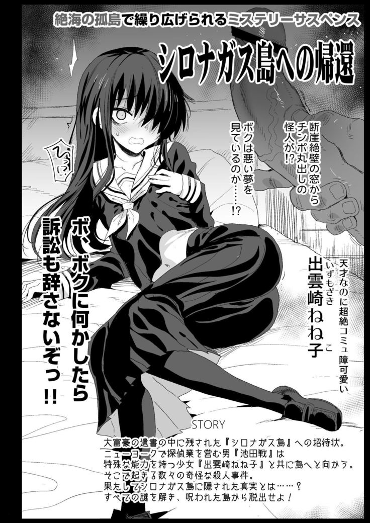 強制援交５～黒ギャルＪＫをカネで抱きたい！～