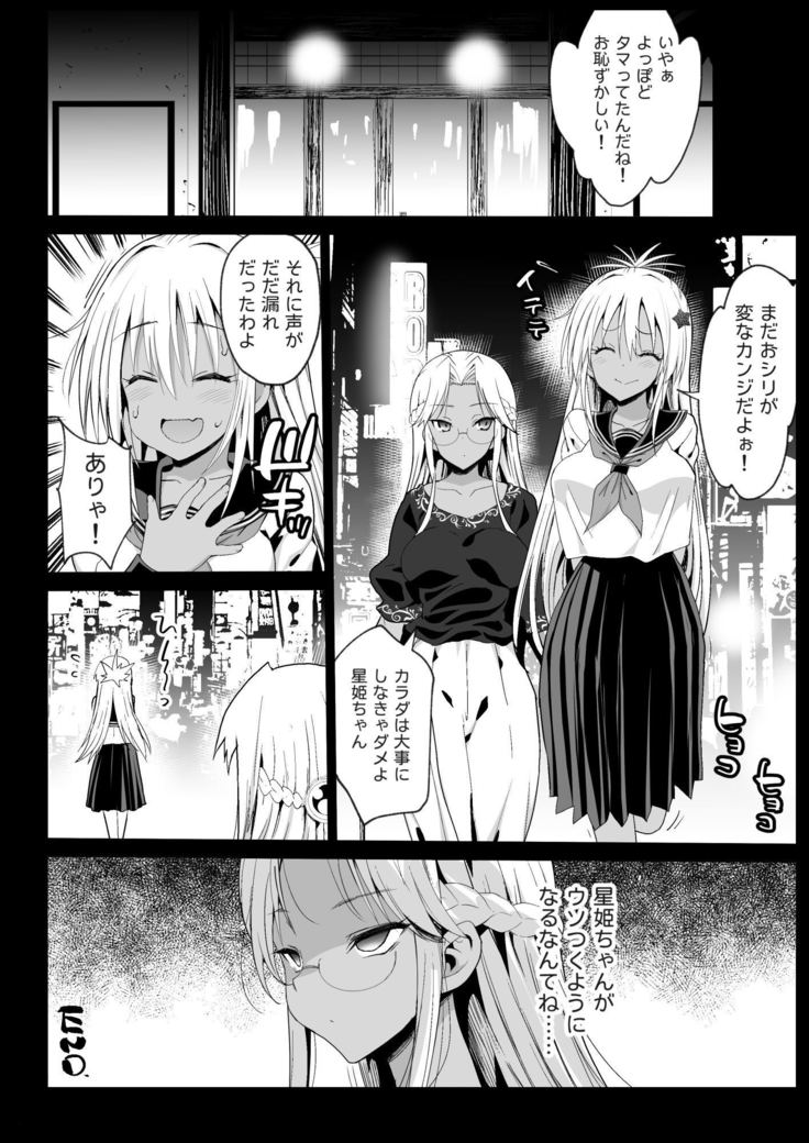 強制援交５～黒ギャルＪＫをカネで抱きたい！～