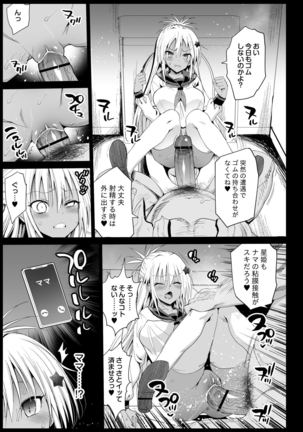 強制援交５～黒ギャルＪＫをカネで抱きたい！～ Page #14