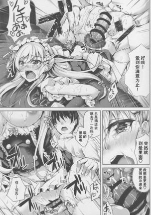 Futari no Belfast Page #17