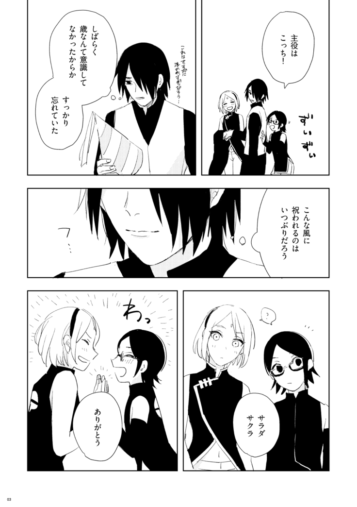 GiFT TRAP