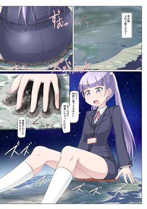 Shin Ao Ba Page #14