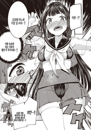 Hamada-san wa Kaiketsu Shitai! | 하마다 씨는 해결하고 싶다! - Page 7