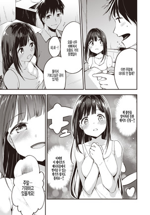 Hamada-san wa Kaiketsu Shitai! | 하마다 씨는 해결하고 싶다! - Page 3