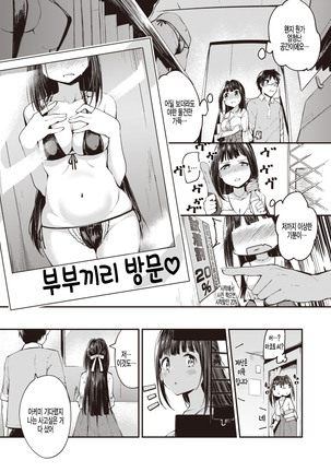 Hamada-san wa Kaiketsu Shitai! | 하마다 씨는 해결하고 싶다! - Page 5