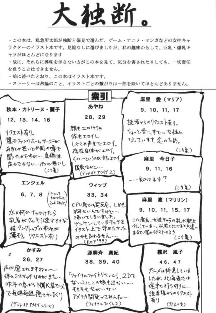 Taidokudan.