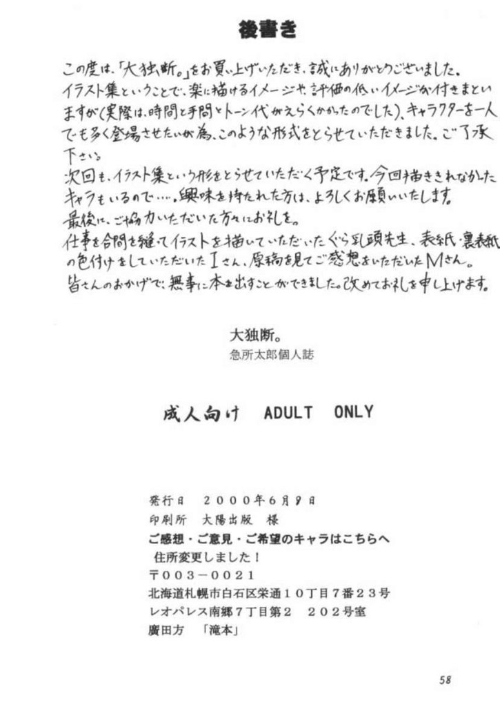 Taidokudan.