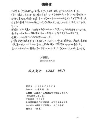 Taidokudan. Page #57