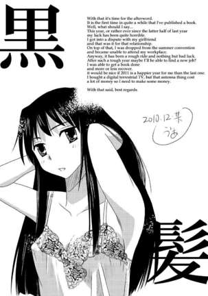 Kyonko Taisen 2011 Page #37