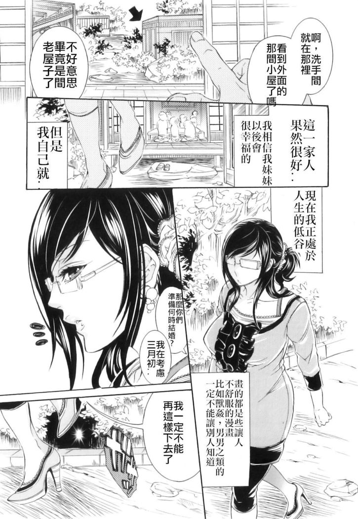 Soshite, Sabbath wa Tsuzuku. | And so the Sabbath Continues