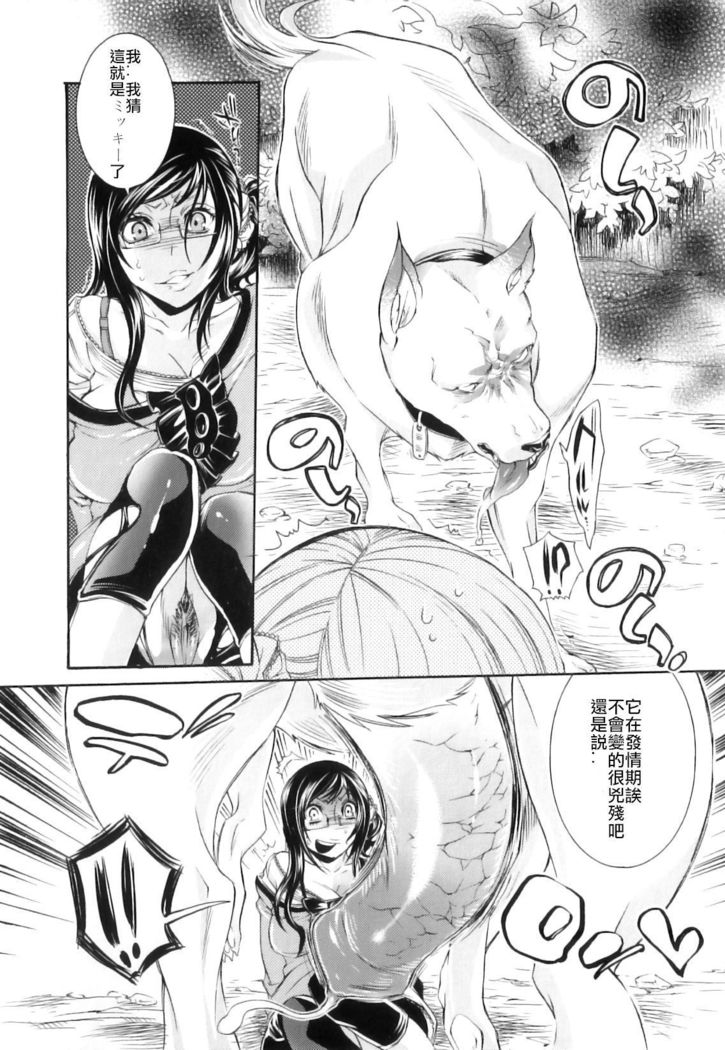 Soshite, Sabbath wa Tsuzuku. | And so the Sabbath Continues