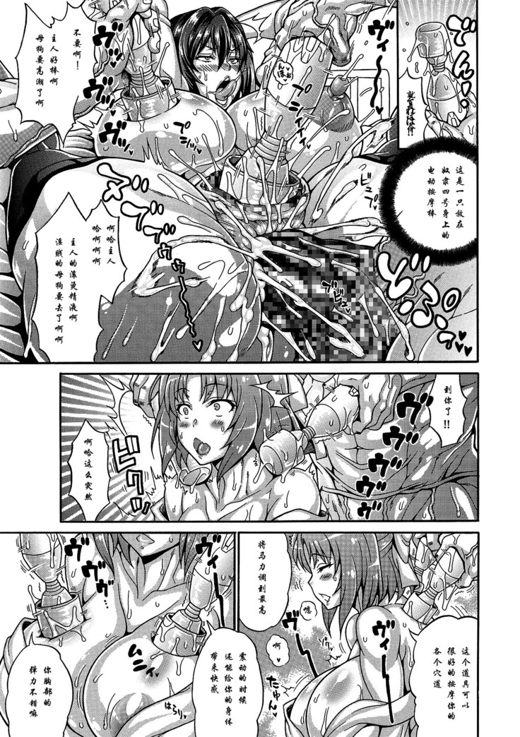 Dosukebe Chinpo Dorei ~Dentoubunka-bu Buchou Kurogane Yuki~
