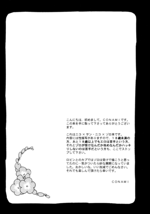 Itazura na Hana | The Teasing Flower - Page 4